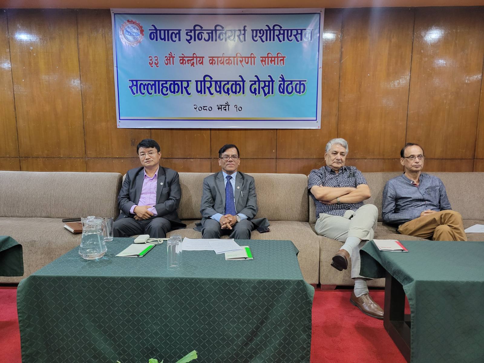 सल्लाहकार परिषद्को दोस्रो बैठक सम्पन्न भएको छ